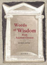 Words of Wisdom from Ancient Greece