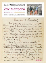 Ζαν Μπαρουά