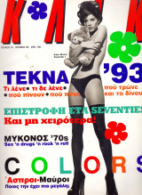 Κλικ #74
