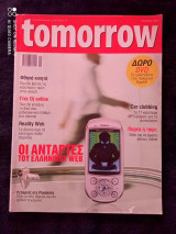 Tomorrow Τεύχος 41 του 2004