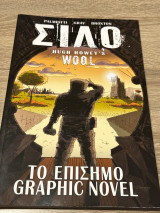 Σιλο Graphic Novel