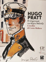 Hugo Pratt. Η κληρονομιά του Κόρτο Μαλτέζε / L' ereditá di Corto Maltese