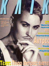 Κλικ #50