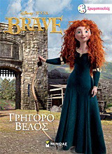 Brave: Γρήγορο βέλος