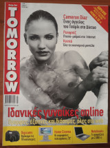 Tomorrow, τεύχος 027