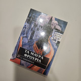 Τα μαύρα φρούτα
