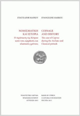 Νομισματική και Ιστορία - Η Περίπτωση της Κύπρου κατά τους Αρχαϊκούς και Κλασικούς Χρόνους