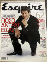 Περιοδικό Esquire τεύχος 31