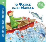 Ο Ψαράς και η Μαρίδα: Μικρή Συλλογή - Οι Μύθοι του Αισώπου 9