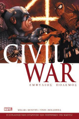 Civil War - Γ' ΕΚΔΟΣΗ