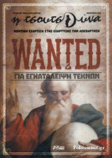 Η ΤΣΟΥΤΣΟΥΝΑ, ΤΕΥΧΟΣ 2, ΦΘΙΝΟΠΩΡΟ 1984