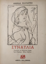 Συναυλία