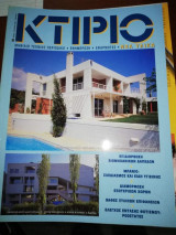 Κτίριο Τεύχος 89
