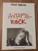 Ανταρτο-rock