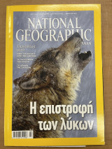 National geographic 03/2010