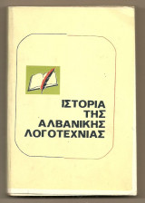 Ιστορία της Αλβανικής λογοτεχνίας
