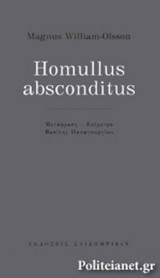 Homullus Absconditus