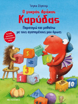 ΠΑΡΑΤΗΡΩ ΚΑΙ ΜΑΘΑΙΝΩ ΜΕ ΤΟΥΣ ΑΓΑΠΗΜΕΝΟΥΣ