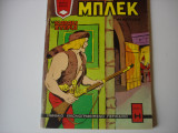 Μεγάλος Μπλεκ 3/1973