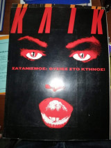 Κλικ: Σατανισμός, Θυσίες στο Κτήνος