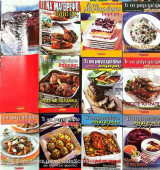 Τι να μαγειρέψω σήμερα; (2007-2012) 10 τεύχη