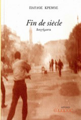 Fin de siecle