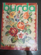 Burda κεντημα γκομπλεν