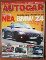 Autocar Α' Περίοδος 131