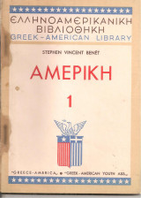 Αμερική