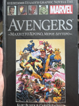 Marvel Graphic Novels #24 Avengers