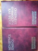 Οι κερασιές θα ανθίσουν και φέτος & Το κρασί των δειλων
