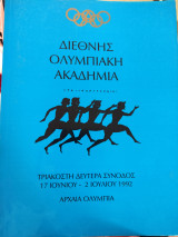 Διεθνές Ολυμπιακή Ακαδημία