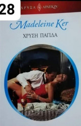 Χρυσή παγίδα Αρλεκιν Χρυσά Νο 1728