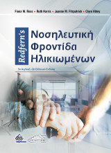 Redfern's Νοσηλευτική Φροντίδα Ηλικιωμένων
