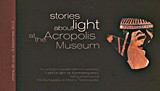 Stories About Light at the Acropolis Museum: Athens, 25 June - 9 September 2012: An Activity in Paraller with the Exhibition "Light on Light: An Illuminating Story" being presented at the Municipality of Athens "Technopolis"