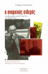 Ο αναρχικός σιδεράς