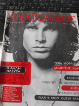 ΑΝΑΤΟΛΙΚΟΣ ΤΕΥΧΟΣ 6