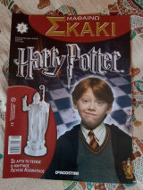 Μαθαίνω Σκάκι Harry Potter 8