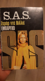 S.A.S